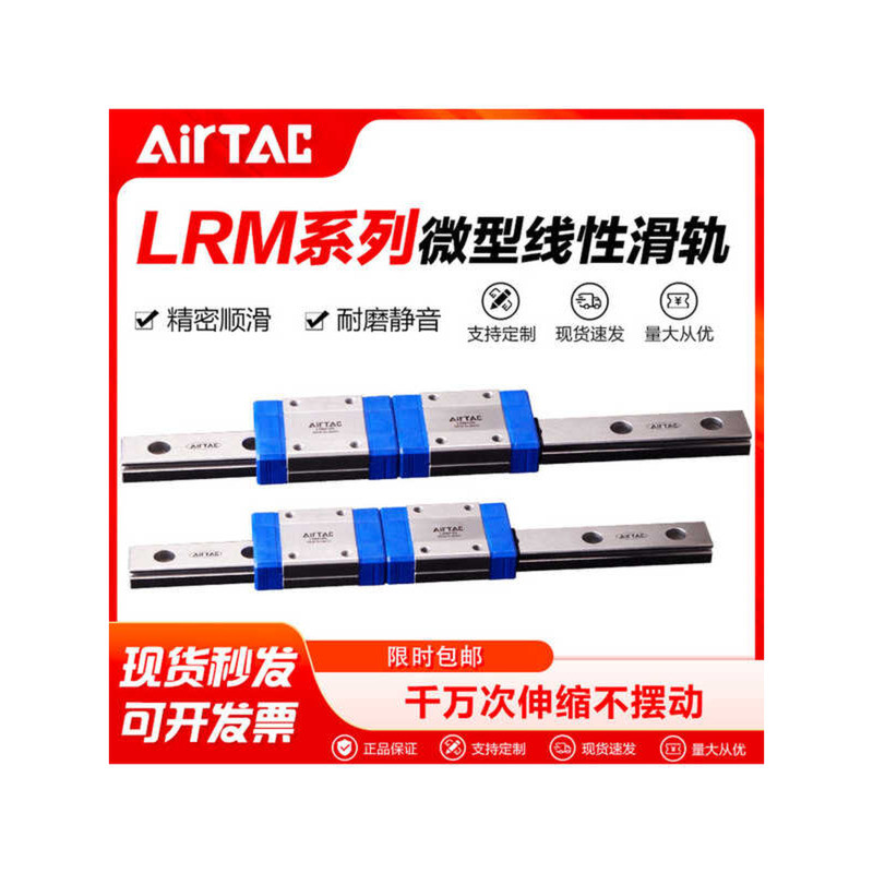 AirTac H-Class Micro Track LRM12N Miniature Linear Slide High Precision ...