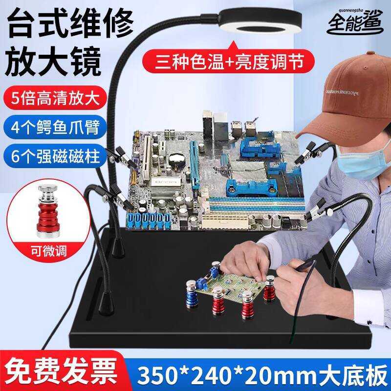 Desktop Magnifier Workbench with LED Light Repair Fixed Table Circuit ...