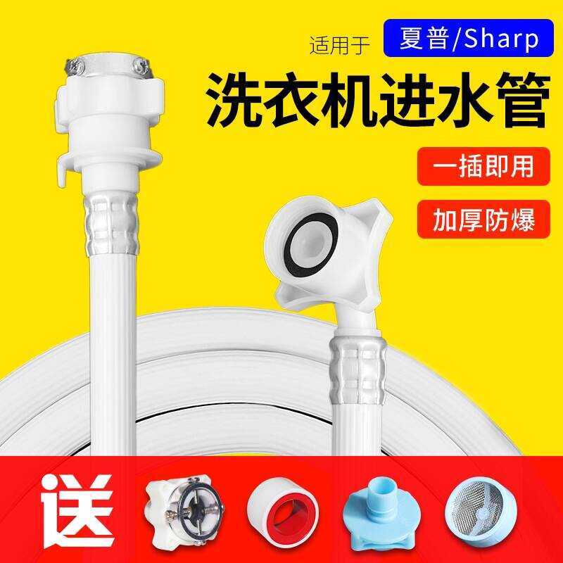 Compatible with Sharp Fully Automatic Washing hine Inlet Connector ...