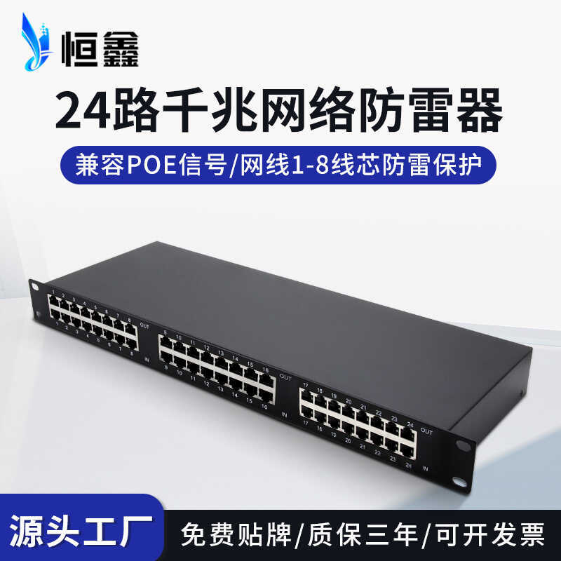 24-Port Gigabit for Rack Mount, Monitoring Room Network Switch POE ...