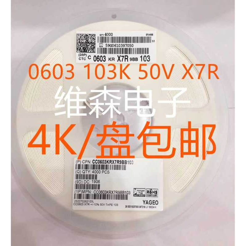 Yageo SMD Capacitor 0603 10NF 103K 50V Accuracy 10% X7R 4K per Tray ...