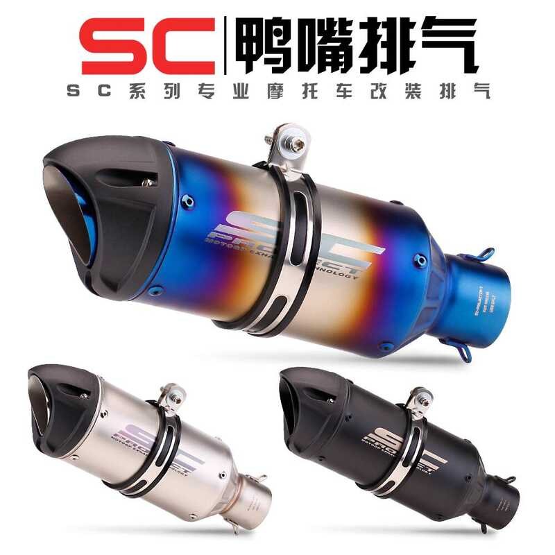 Motorcycle Modified SC Duckbill Exhaust Pipe Kawasaki Z900 390 GSX-250R ...