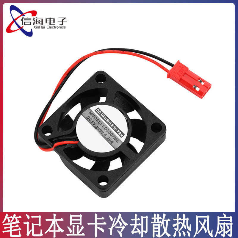 Mini Computer CPU Laptop Graphics Card Cooling Fan 5V 0.2A Silent 3cm ...