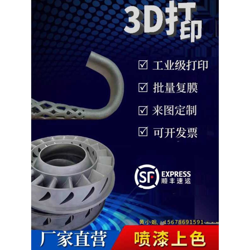 Metal 3D Printing Service SLM High Precision Stainless Steel Aluminum ...