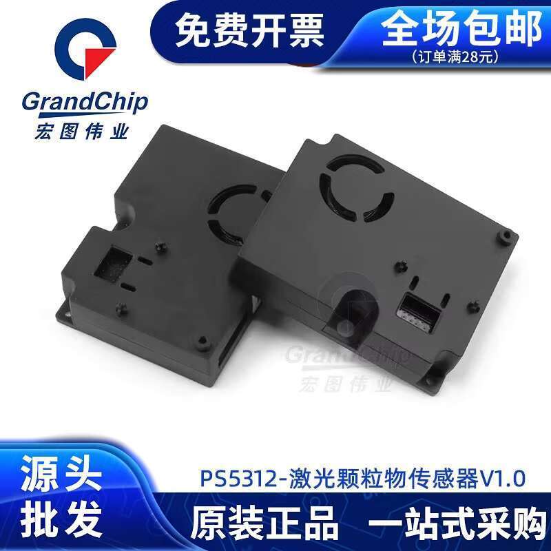 CODCOD PS5312 Laser Particle Sensor V1.0 Dust Air Haze Dust Quality ...