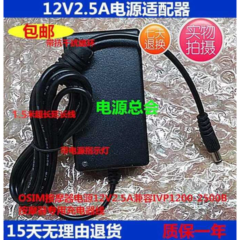 HKC LCD Monitor B2000 T2000pro MB21S1 Adapter 12V2.5A Power Cord ...