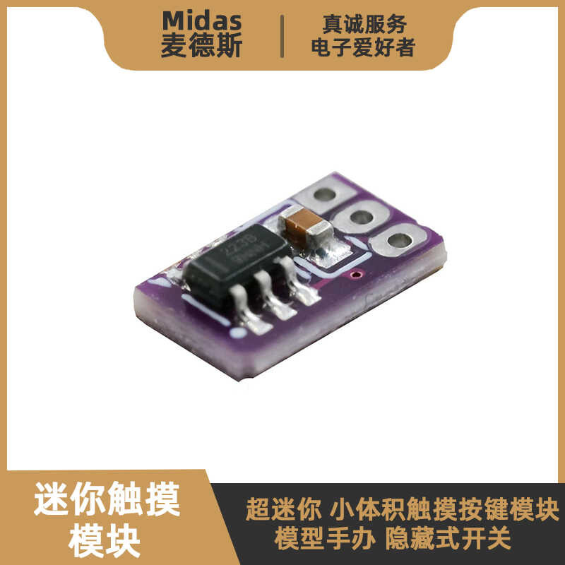 Ultra-Small TTP223 Touch Button Module Figurine Model Mini Hidden ...