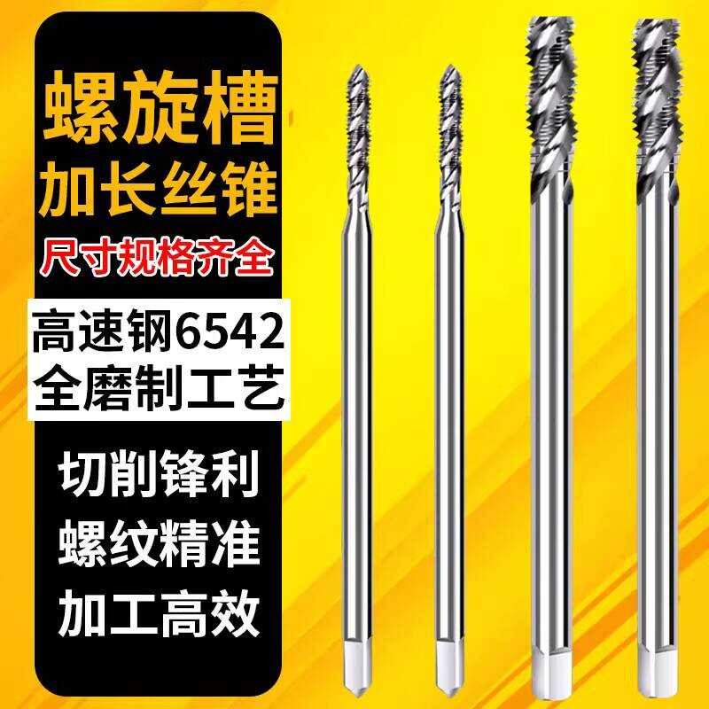 Extended Thread Spiral hine Tap M3 M4 M5 M6 M8 100 120 150 X 200 L 250 ...