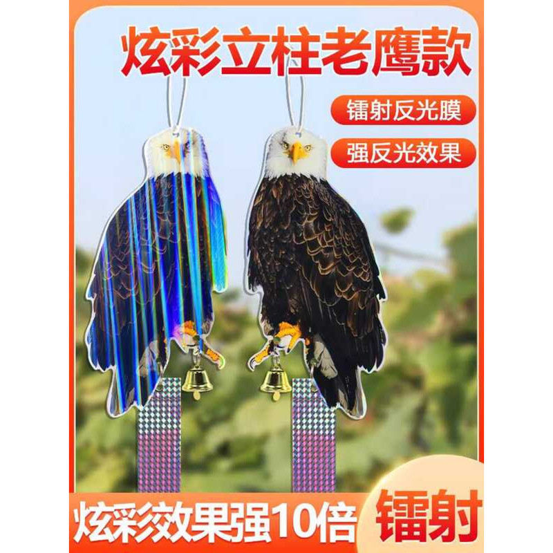 Colorful 3D Bird-Repelling Owl Bird-Scaring Ribbon Anti-Bird Orchard ...
