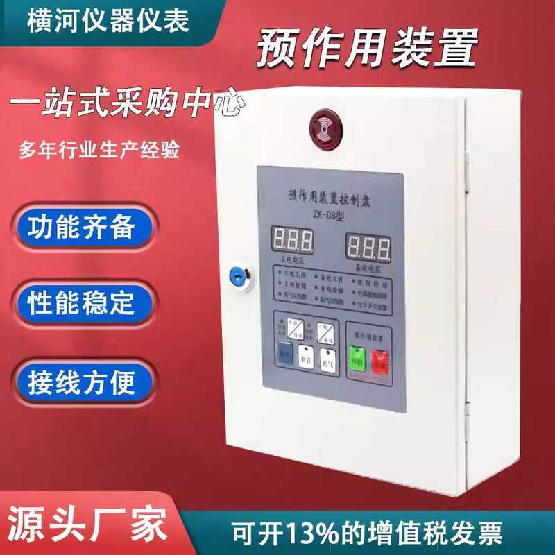 Alarm Valve Cabinet Control Panel Box Iron Sheet Fire Pre-Actuated ...