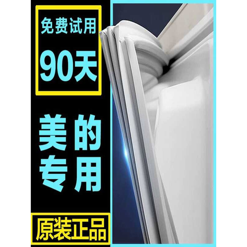Midea Refrigerator Universal Edge Freezer Ring Accessories Full ...