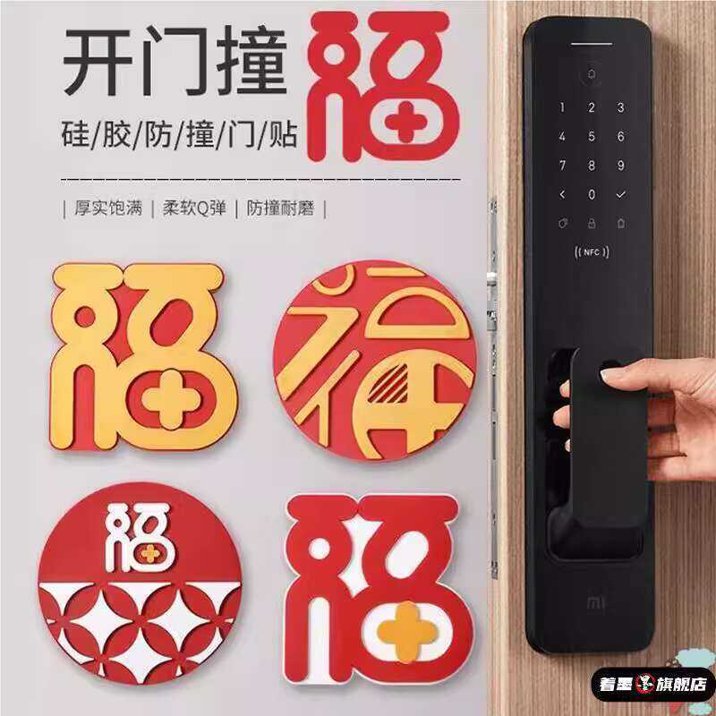 Entry Artifact Opening Sticker Smart Lock Thickened Enlarged Handle ...