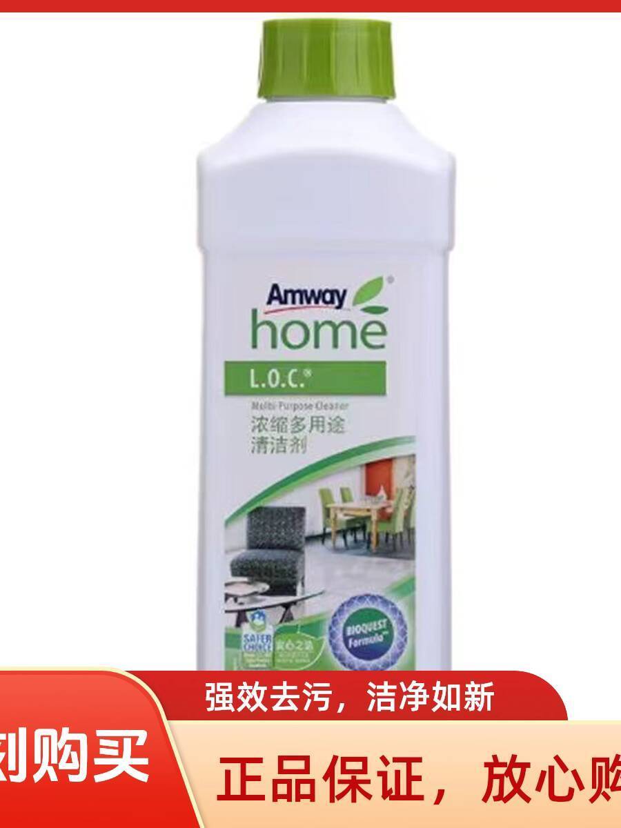 Amway Multi-Purpose Concentrated Cleaner Lexin LOC Floor Mop Floor Wipe ...