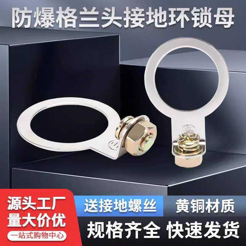 Explosion-Proof Gland Ring Lock Nut Locking Waterproof Connector Piece ...