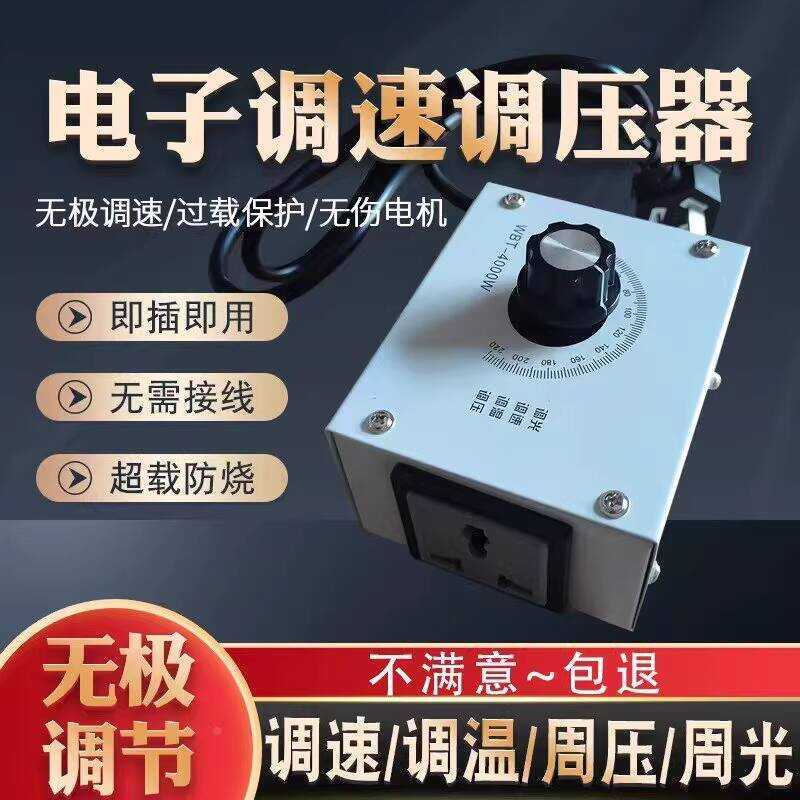 12V 3A Dimmer Switch With 140cm Cable – Variable Speed Controller For Computer Cooling Fans, Blowers & Exhaust Systems (5.5x2.1mm)