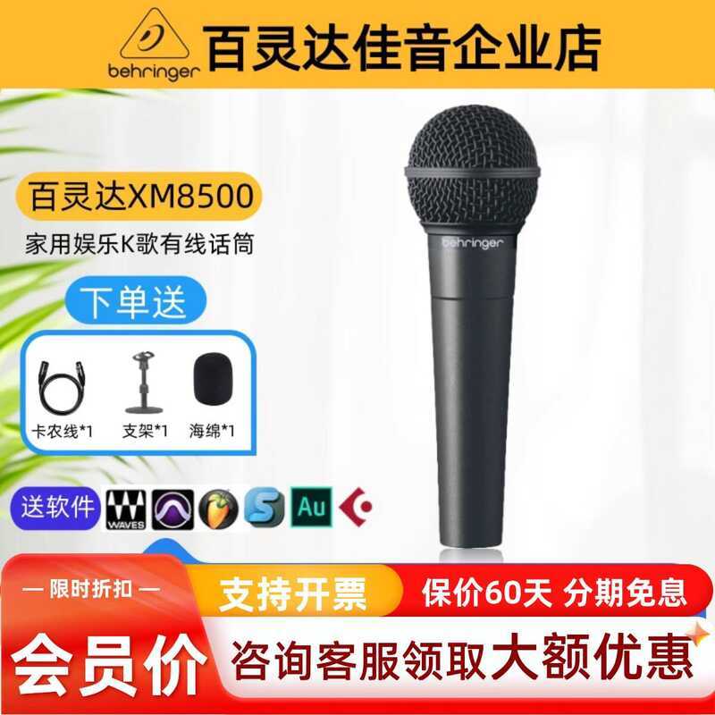 BEHRINGER XM8500 Dynamic Recording Streaming Karaoke Live Sound ...
