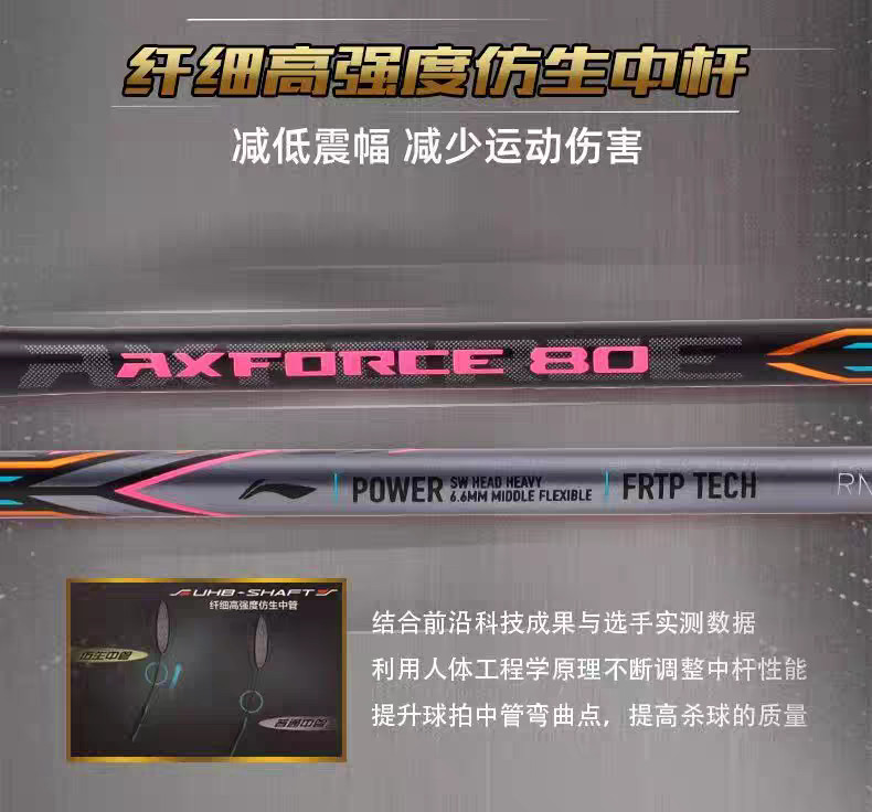 Li Ning AXFORCE 80 Black Gold Super Light Professional badminton racket ...