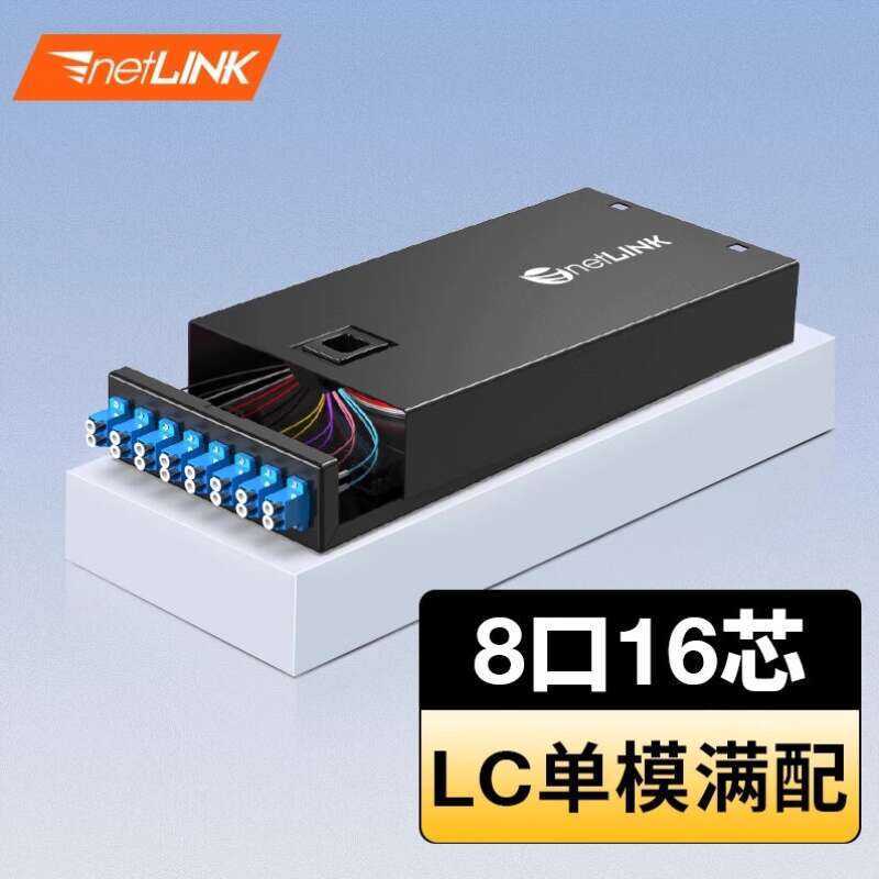 ☑☑ netLINK Terminal 8 Ports 16 Cores LC Single Mode Splice Box Full Set ...