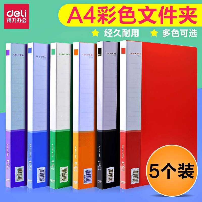 Deli A4 File Single Double Clip Strong Document Exam Paper Archive Rume ...