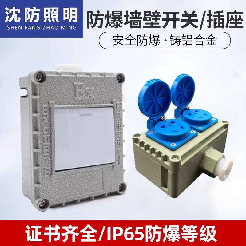 Explosion-Proof Socket Five-Hole 10A Three-Hole 16A Surface-Mounted ...