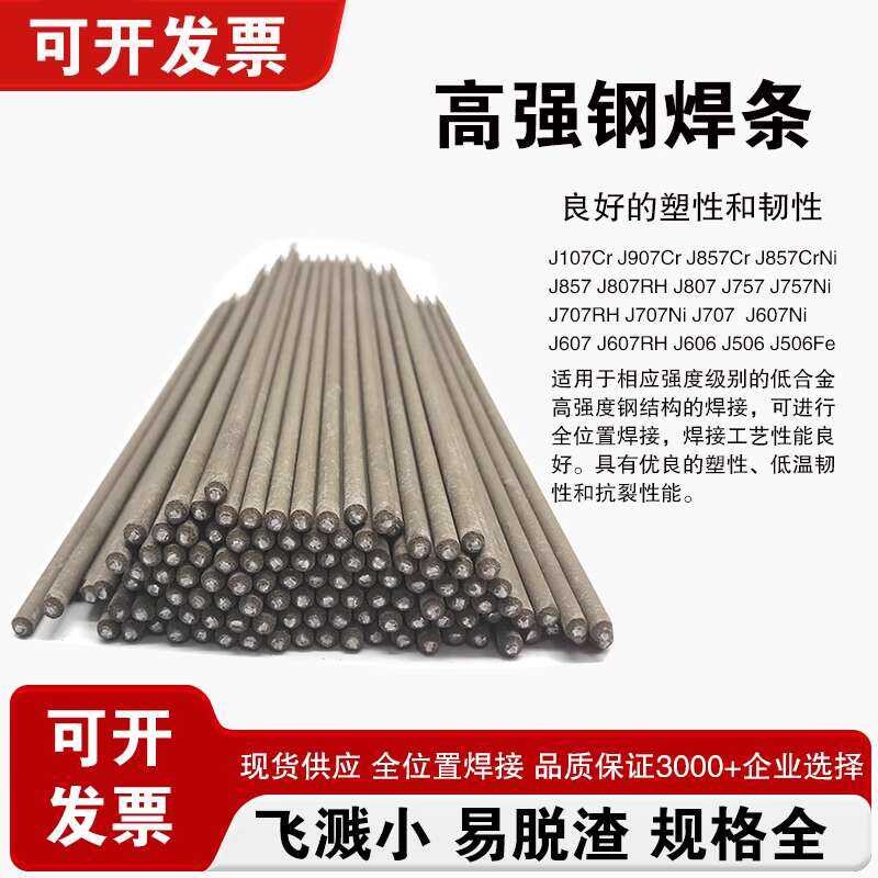 J107CrJ857Cr J507RH J607RH E11018-G High Strength Tensile Excavator ...