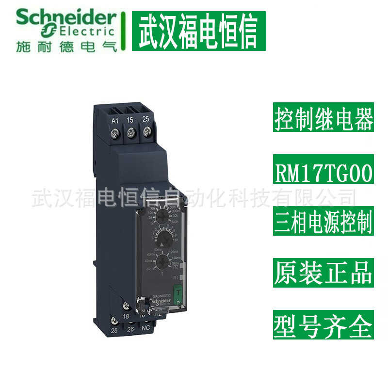 Schneider Original RM17 Three-phase Power Control Relay Phase Sequence ...