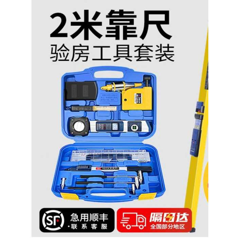 2-Meter Folding Ruler for Engineering Inspection, Vertical Measurement ...