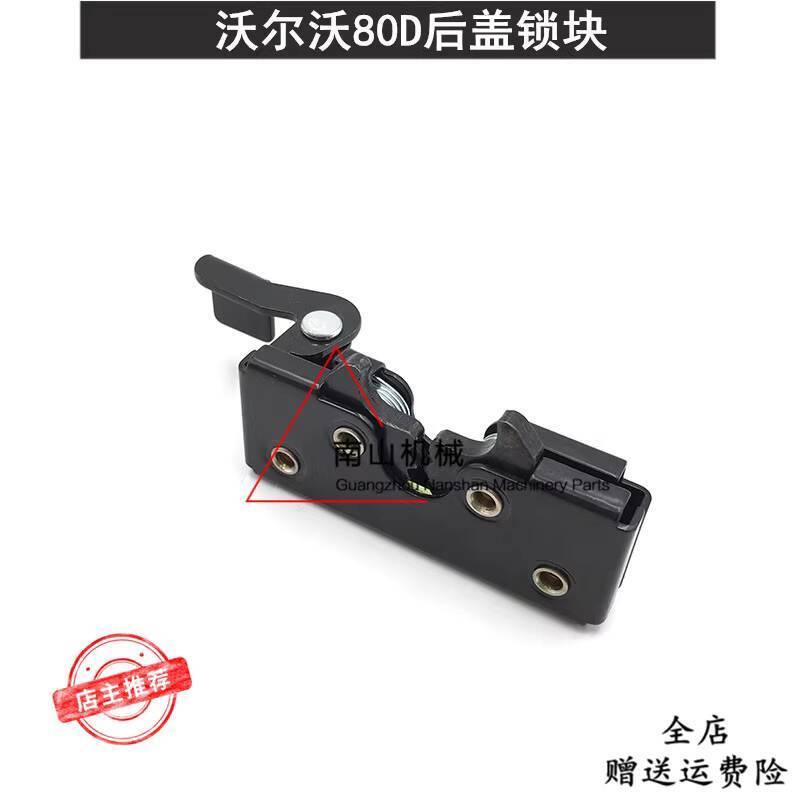 Volvo EC80D Excavator Engine Rear Cover Lock Block, Engine Cover Lock ...