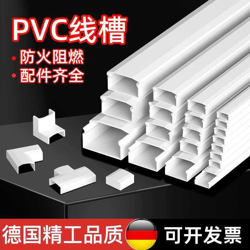 PVC Conduit 20*10 with Adhesive Mounted Square Flat Board Wall Surface ...
