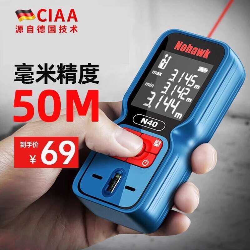 CIAA German Infrared Distance Meter Electronic Laser Ruler Handheld ...