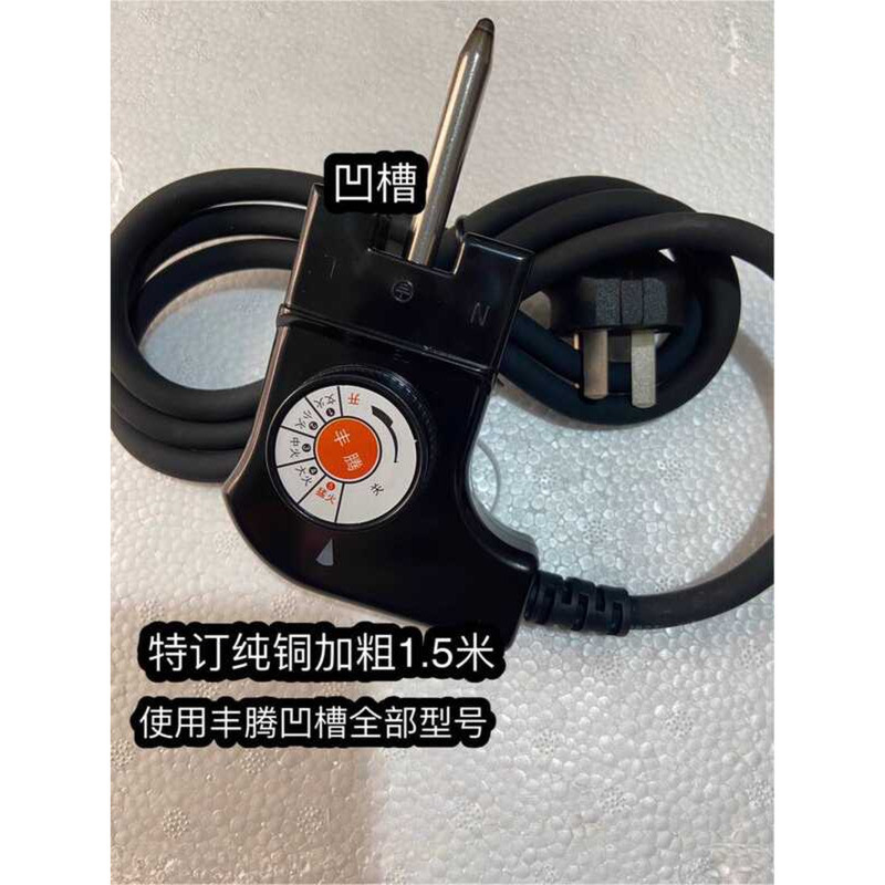 Fengteng Hot Pot Temperature Controller Korean BBQ Grill Electric ...
