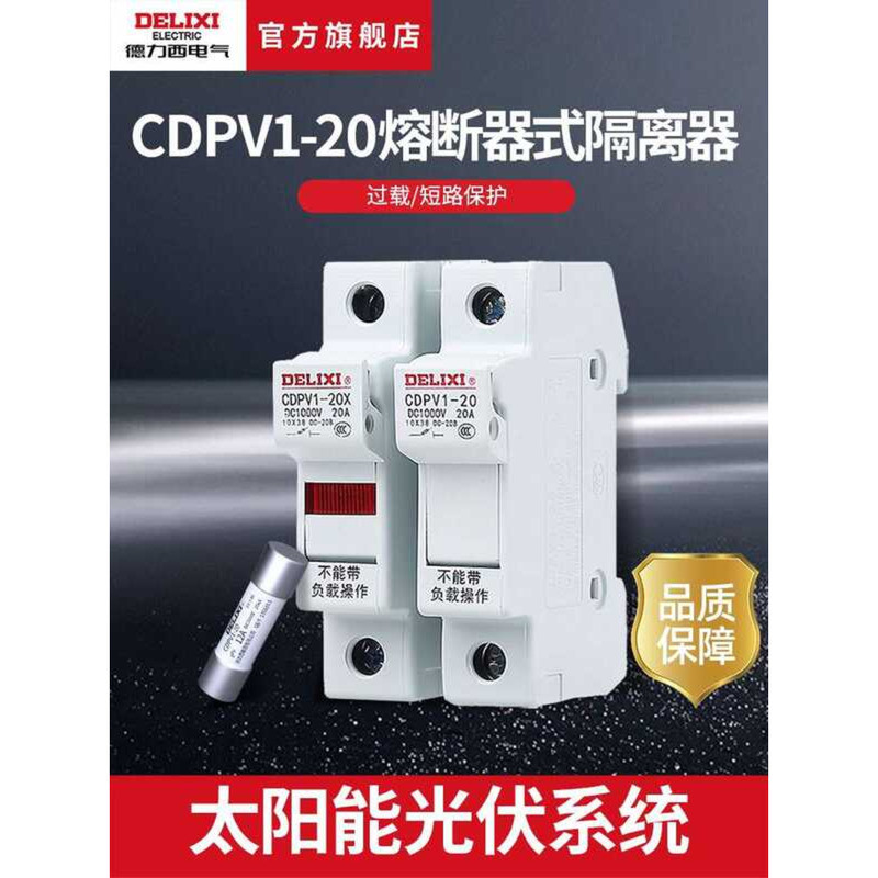 Delixi Electric DC Photovoltaic CDPV1-20 Core Fuse Holder 1A-20A ...