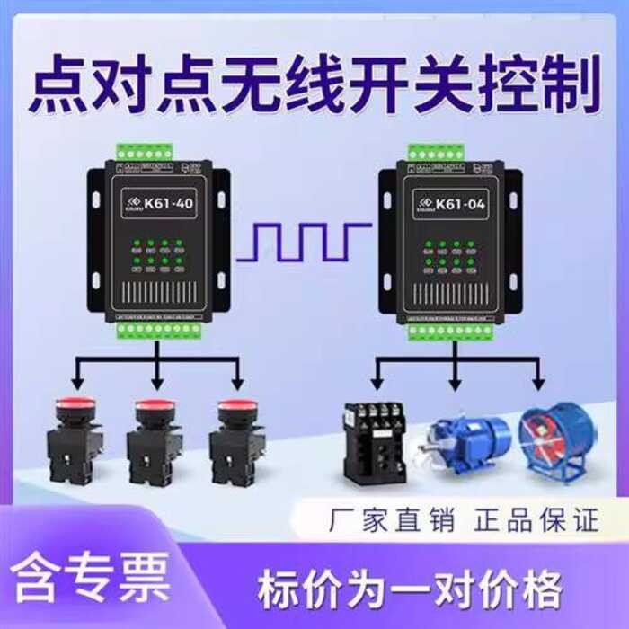 Switch Value Pair Module Signal Synchronization Following Wireless ...