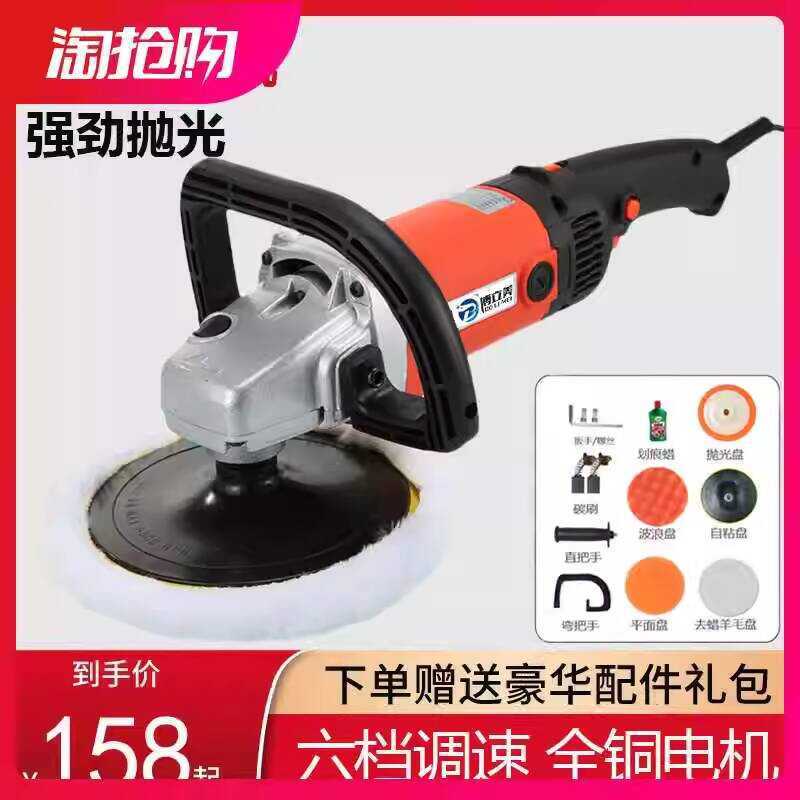 German Japanese Technology Car Glaze Sealing Waxing Machine Polisher ...