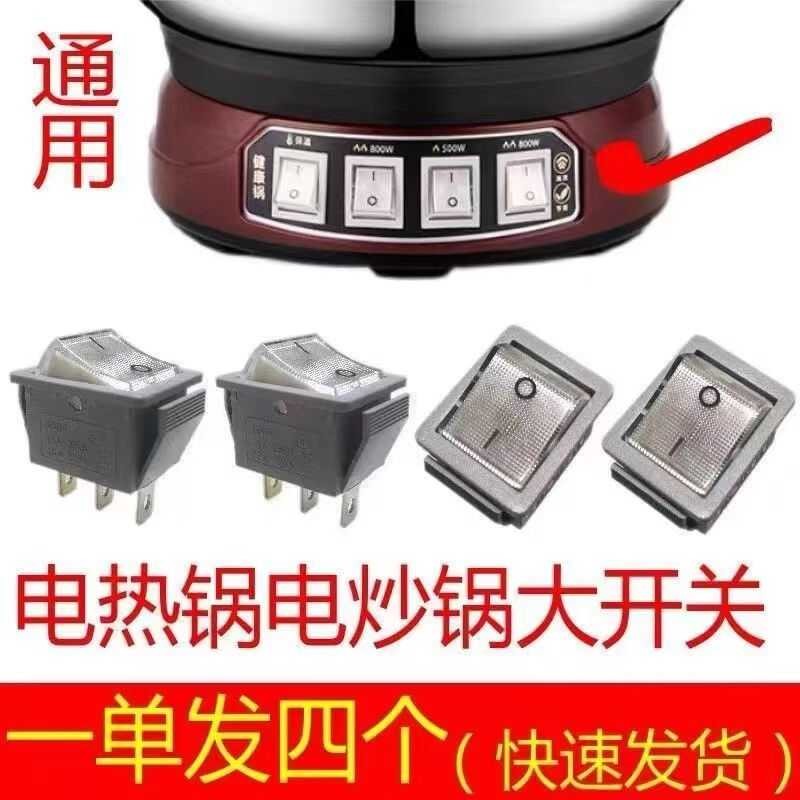 ☑♥ Electric Cooker Electric Frying Pan Switch Button Universal Parts ...