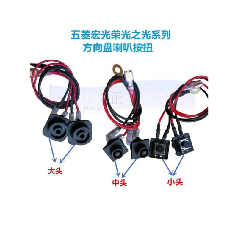 Wuling Hongguang Xinzhiguang 6390 Steering Wheel Guangguang Button Key ...