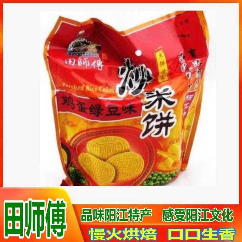 Authentic Yangjiang Specialty Tian Master Fried Rice Cake Tube Pack Egg ...