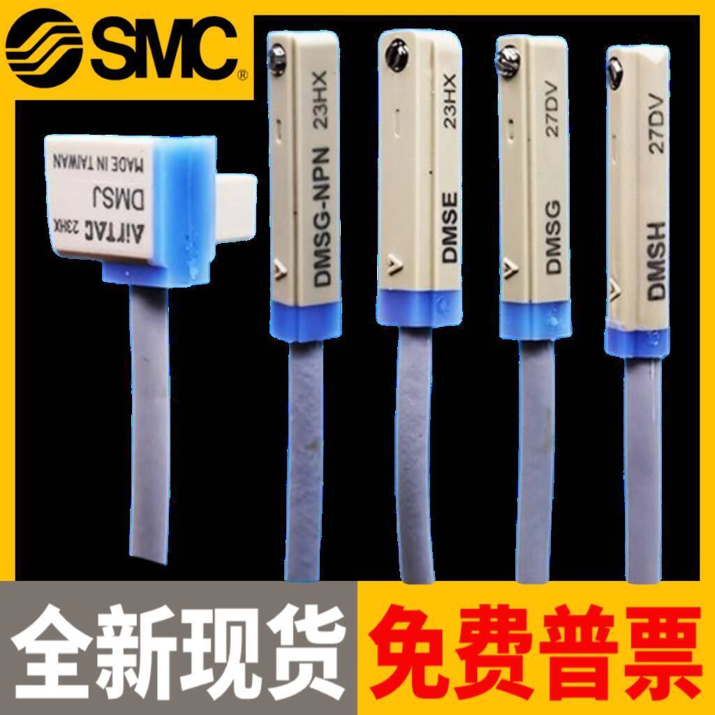 ☑♥ Airtac Type Sensing Sensor Magnetic Proximity Switch DMSG CMSG CMSJ ...