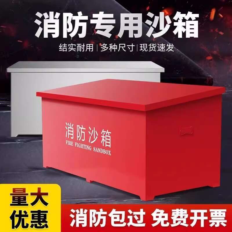 ☑♥ Fire Sand Box Special for Firefighting 119 Sand Box Flood Control ...