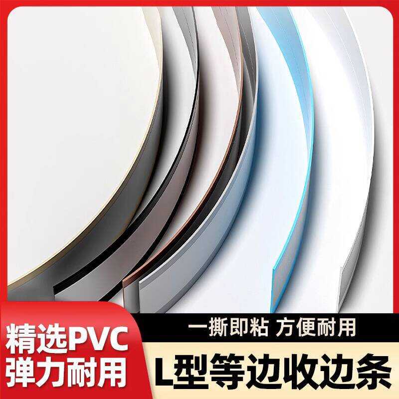 PVC Universal L-Shaped Curved Step Stage Soft Bendable Inner Corner ...