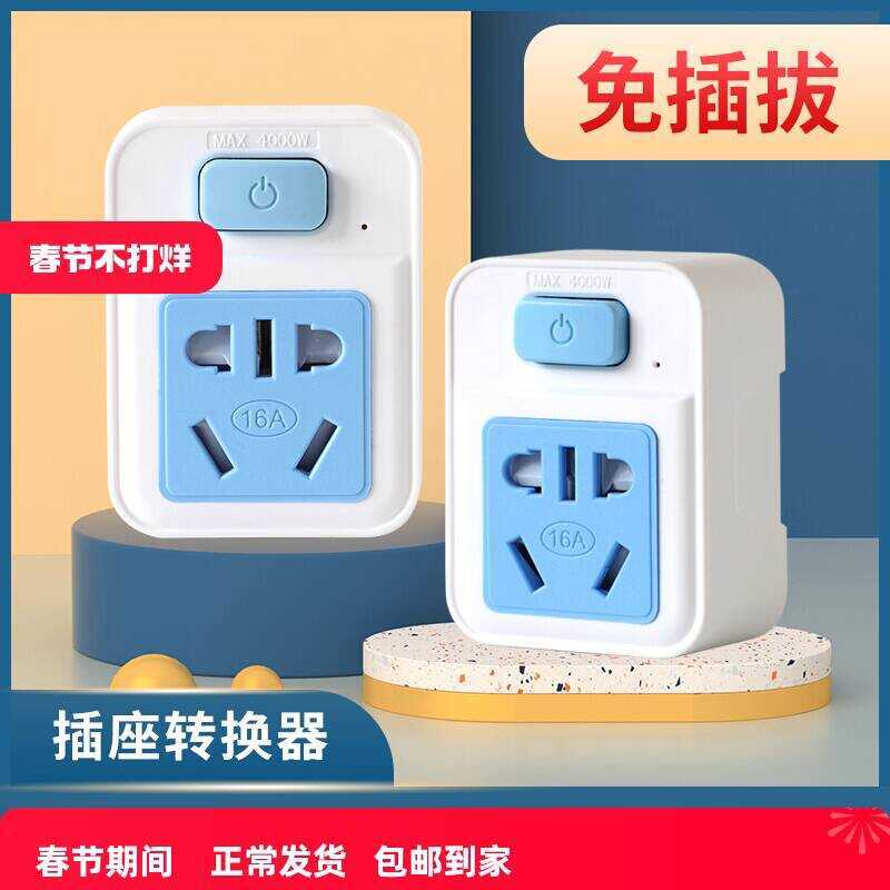 4000W High Power Leakage Protection 10 to 16A Integrated Stove Socket ...