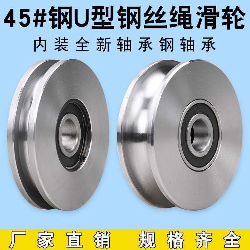Wire Rope Pulley U-Shaped Guide Rail Round Tube Wheel Large Bend Pipe ...