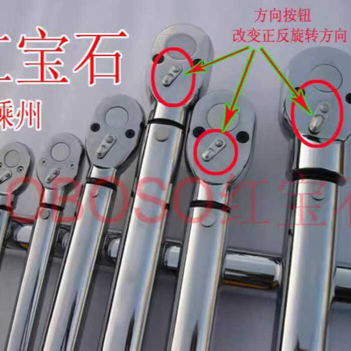 Ruby Brand TG Model 60-760 Preset Adjustable Torque Wrench | Shopee ...