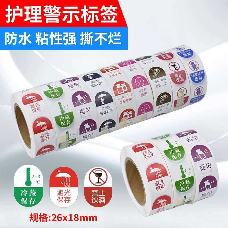 Near Expiry Date Label Hospital Use High Warning Sign Nursing Pipeline ...
