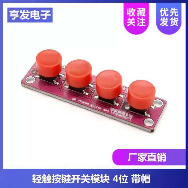 Independent Key Switch Module 4 Position Cap Compatible with Arduino ...