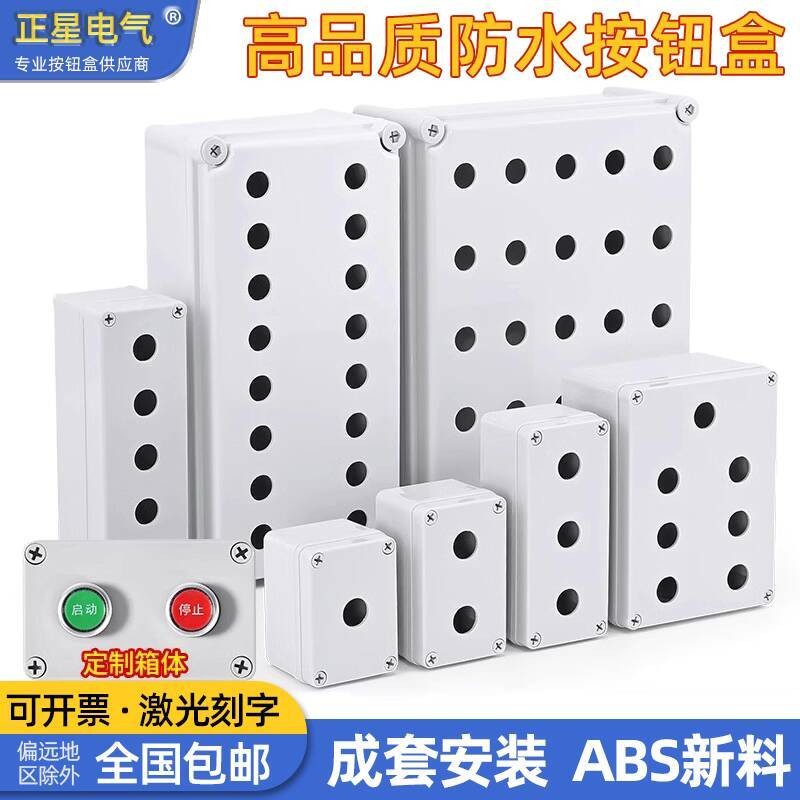 CODCOD Waterproof Button Switch Control Box 123456 Hole Start Stop ...