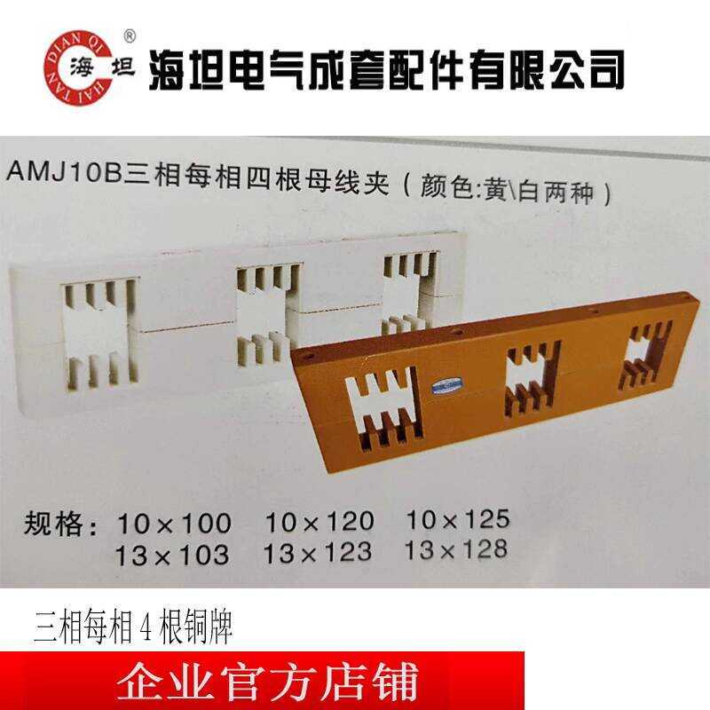 Haitan Three-Phase Four-Wire 175mm Spacing High Voltage Frame AMJ10B ...