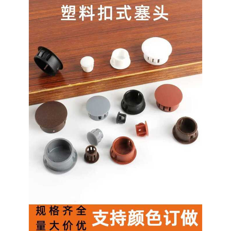 Nylon Tile Buckle Type Plastic Screw Plug Furniture Hole Decorative ...
