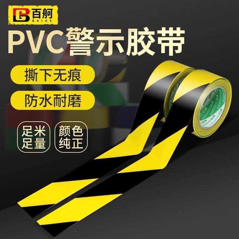 Bai Ge Yellow and Black Ground Safety Marking Tape Wide Isolation ...