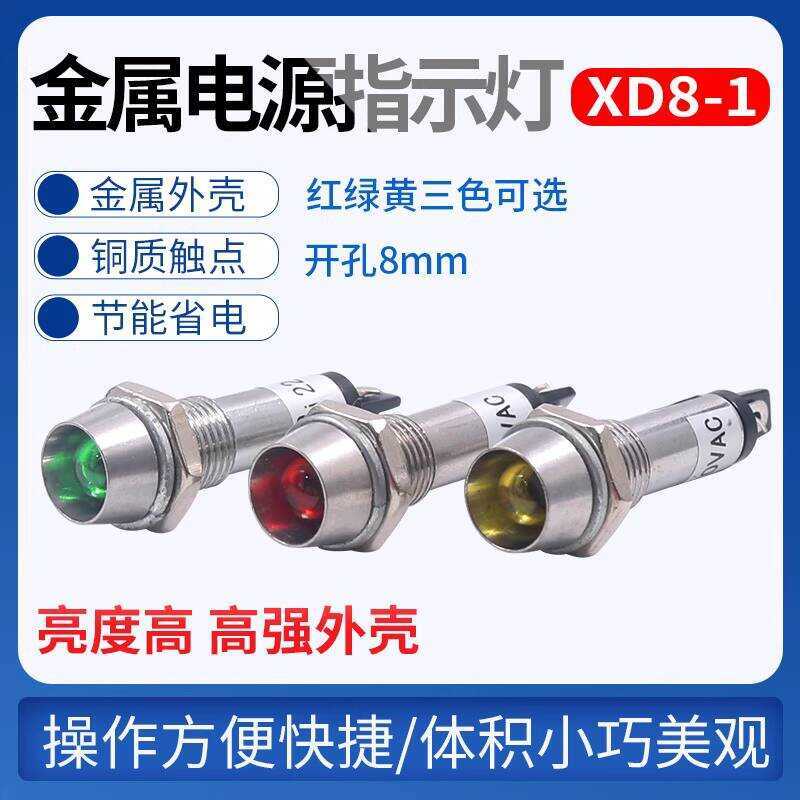 Small Power Signal XD8-1 Round Metal Indicator Light 12V 24V 220V Red ...